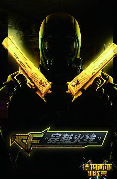 纵深无球前 纵深无球前